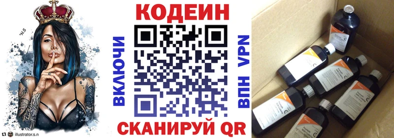 Кодеиновый сироп Lean Purple Drank Омск