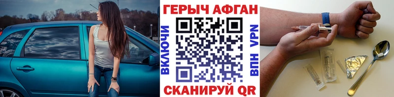 Купить где  Омск  ГЕРОИН афганец 