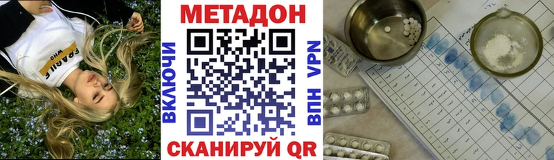 Метадон кристалл  Купить  Омск