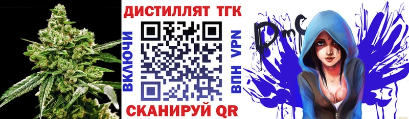 Купить  Омск  Дистиллят ТГК вейп с тгк 